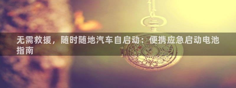 优发国际是大平台吗是真的吗
